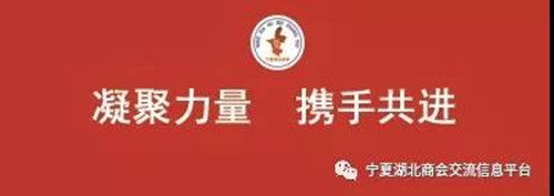 【商会动态】意气风发勇往直前——宁夏九鼎装饰重装开业