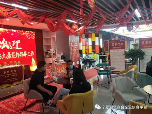 【商会动态】意气风发勇往直前——宁夏九鼎装饰重装开业 【商会动态】意气风发勇往直前——宁夏九鼎装饰重装开业