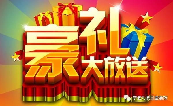 九鼎装饰 ▏前方高能!你准备好了吗! 九鼎装饰 ▏前方高能!你准备好了吗!