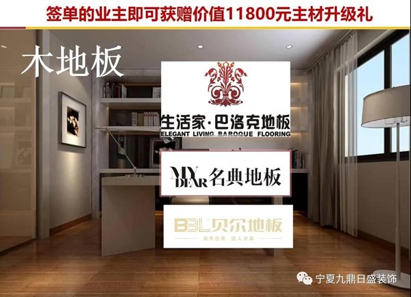 九鼎装饰 ▏前方高能!你准备好了吗!