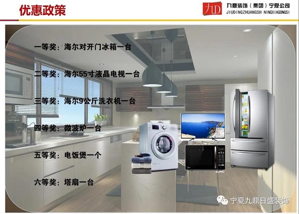 九鼎装饰 ▏前方高能!你准备好了吗!