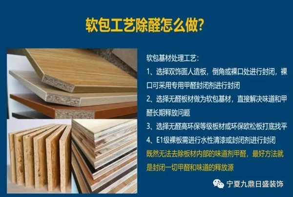 九鼎装饰 ▏前方高能!你准备好了吗!