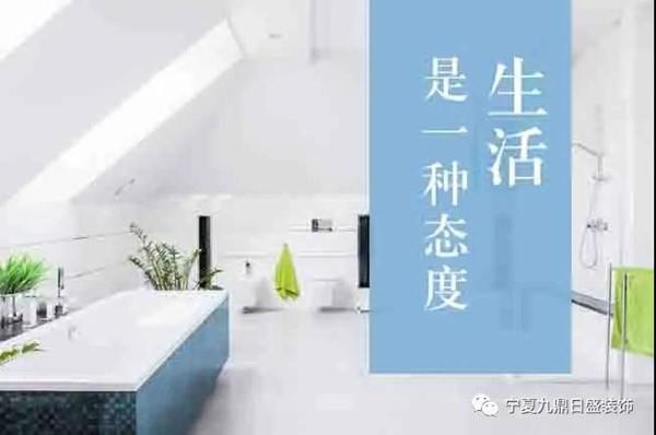 九鼎装饰 ▏前方高能!你准备好了吗! 九鼎装饰 ▏前方高能!你准备好了吗!