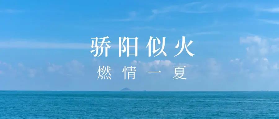不忘初心，砥砺前行|九鼎装饰七月启动誓师大会圆满召开