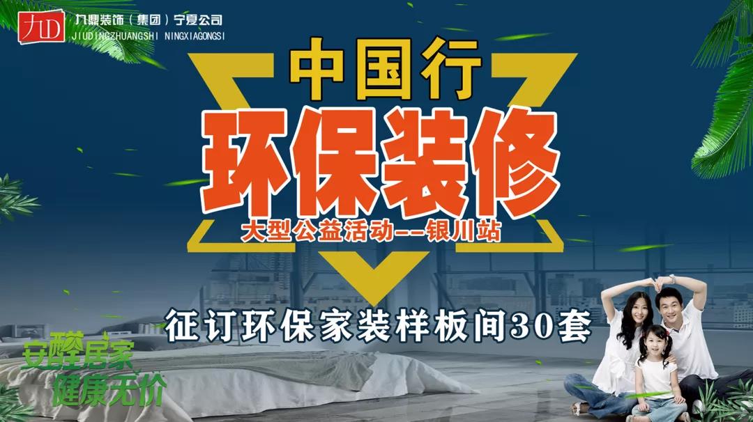 不忘初心，砥砺前行|九鼎装饰七月启动誓师大会圆满召开