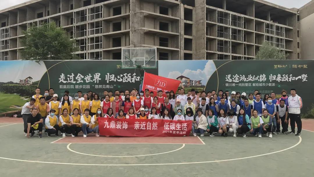 不忘初心，砥砺前行|九鼎装饰七月启动誓师大会圆满召开