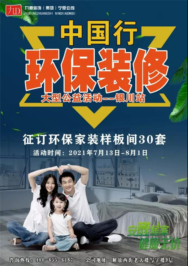 不忘初心，砥砺前行|九鼎装饰七月启动誓师大会圆满召开