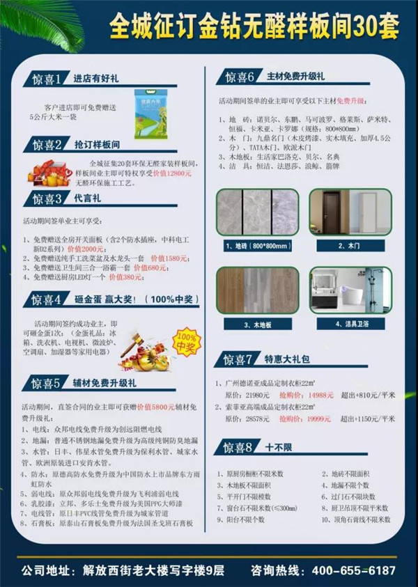 不忘初心，砥砺前行|九鼎装饰七月启动誓师大会圆满召开