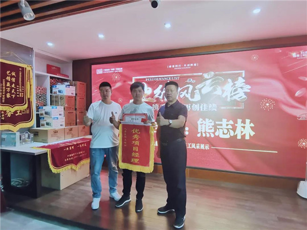 奋力前行，勇战八月 | 九鼎装饰七月总结表彰暨八月启动大会圆满落幕