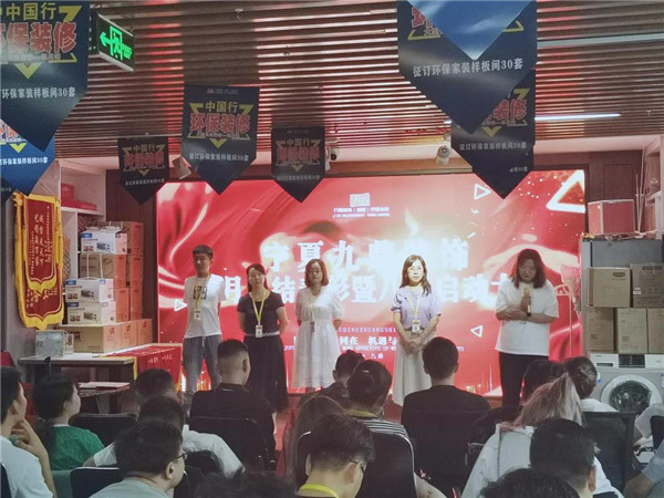 奋力前行，勇战八月 | 九鼎装饰七月总结表彰暨八月启动大会圆满落幕
