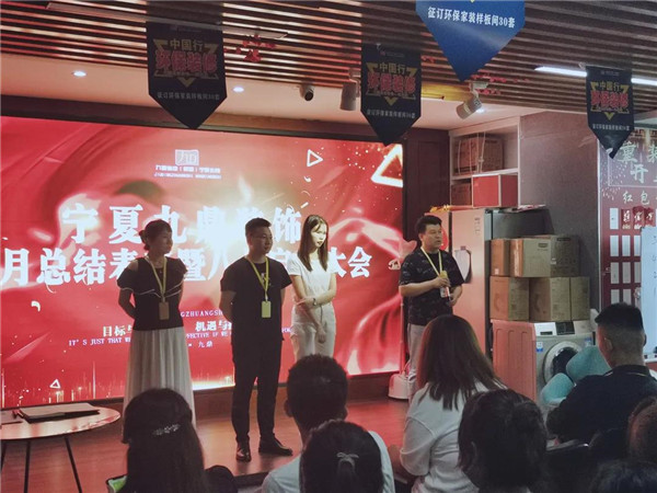 奋力前行，勇战八月 | 九鼎装饰七月总结表彰暨八月启动大会圆满落幕