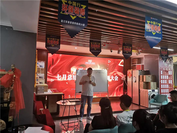 奋力前行，勇战八月 | 九鼎装饰七月总结表彰暨八月启动大会圆满落幕