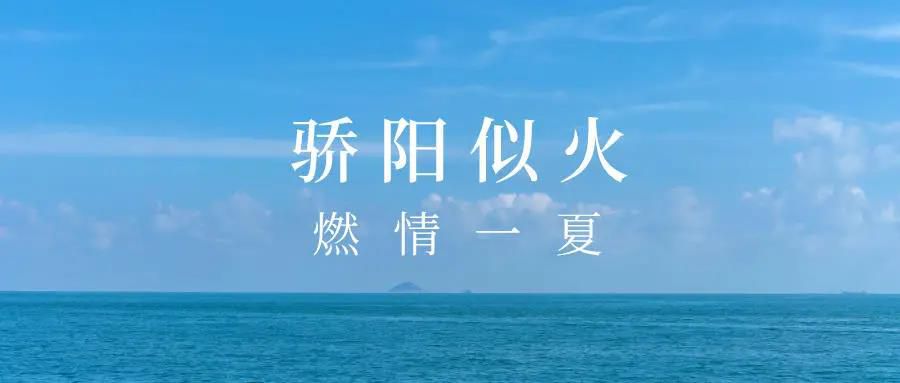 不忘初心，砥砺前行|九鼎装饰七月启动誓师大会圆满召开